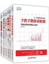 唐朝《雪球系列》 唐朝《雪球系列》