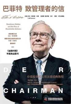 巴菲特致管理者的信.jpg 巴菲特致管理者的信.jpg