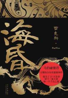 海昏.jpg 海昏.jpg