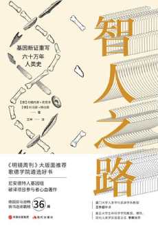 智人之路.jpg 智人之路.jpg