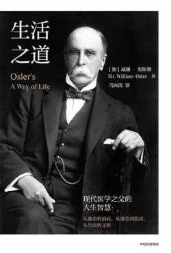 生活之道.jpg 生活之道.jpg