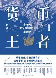 货币王者.jpg 货币王者.jpg