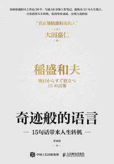 奇迹般的语言.jpg 奇迹般的语言.jpg