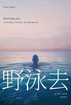 野泳去.jpg 野泳去.jpg