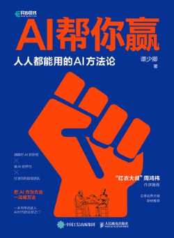 AI帮你赢.jpg