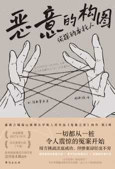 恶意的构图.jpg 恶意的构图.jpg