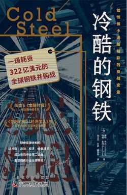 冷酷的钢铁.jpg 冷酷的钢铁.jpg