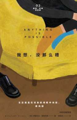 我想,没那么糟.jpg 我想,没那么糟.jpg