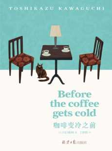 咖啡变冷之前.jpg 咖啡变冷之前.jpg