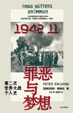 罪恶与梦想.jpg 罪恶与梦想.jpg