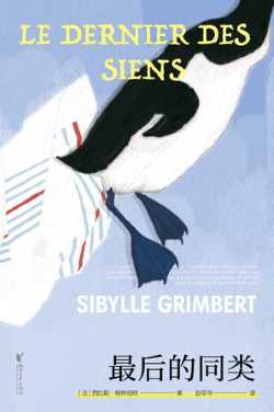 最后的同类.jpg 最后的同类.jpg
