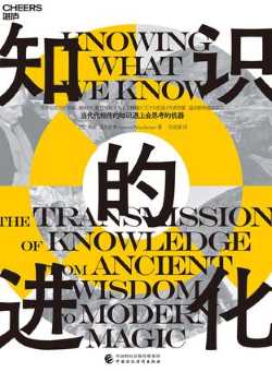 知识的进化.jpg 知识的进化.jpg