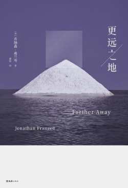 更远之地.jpg 更远之地.jpg