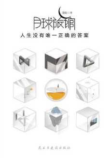 月球旅馆.jpg 月球旅馆.jpg