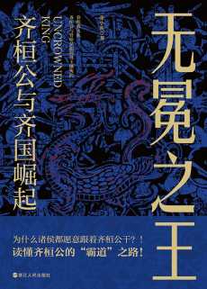 无冕之王.jpg 无冕之王.jpg