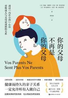 你的父母不再是你的父母.jpg 你的父母不再是你的父母.jpg