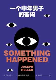 一个中年男子的苦闷.jpg 一个中年男子的苦闷.jpg