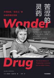 苦涩的灵药.jpg 苦涩的灵药.jpg