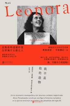 我不是你的造物.jpg 我不是你的造物.jpg