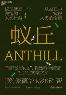 蚁丘.jpg 蚁丘.jpg