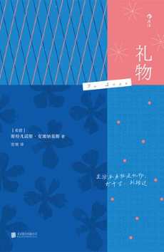 礼物.jpg 礼物.jpg