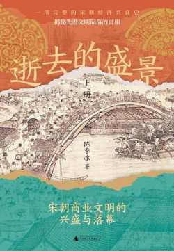 逝去的盛景.jpg 逝去的盛景.jpg