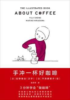 手冲一杯好咖啡.jpg 手冲一杯好咖啡.jpg