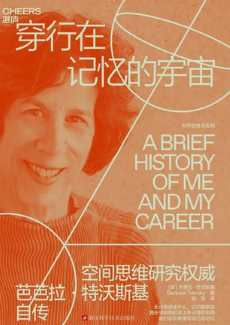 穿行在记忆的宇宙.jpg 穿行在记忆的宇宙.jpg