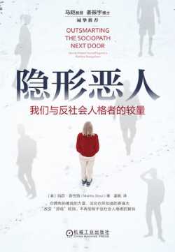隐形恶人.jpg 隐形恶人.jpg