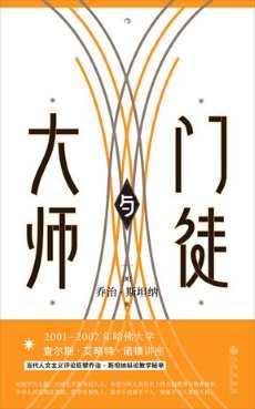 大师与门徒.jpg 大师与门徒.jpg