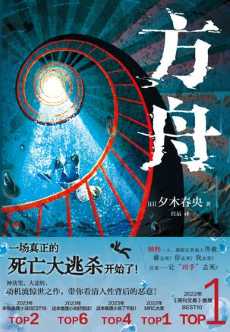 方舟.jpg 方舟.jpg